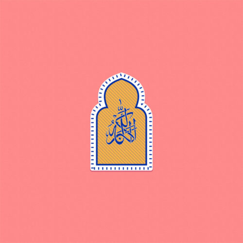 God is the Greatest Islamic Sticker - Allahu Akbar