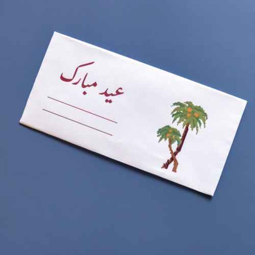 White horizontal envelope with two pixel art palm trees and "Eid Mubarak" in Arabic.