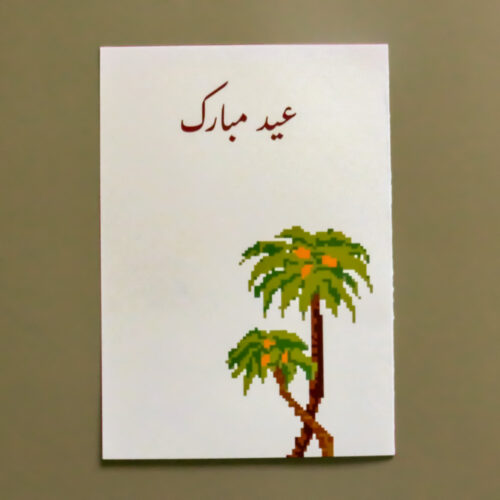 Minimalist greeting card featuring two palm trees and "Eid Mubarak" in Arabic.