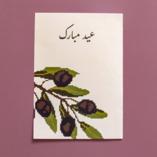 Cream greeting card with a detailed olive branch illustration and "Eid Mubarak" in Arabic.