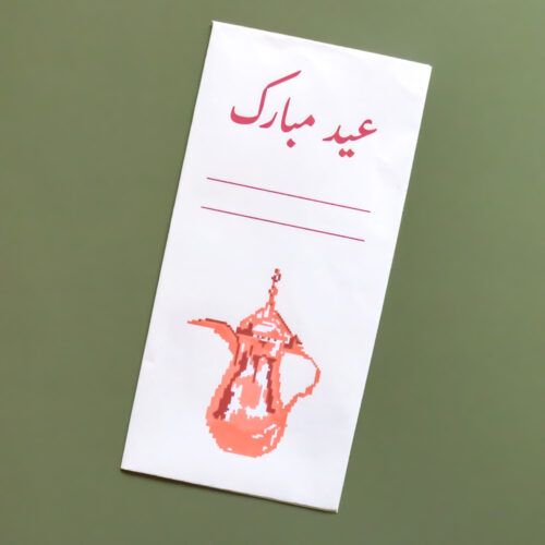 Vertical gift envelope featuring a detailed illustration of a traditional red Arabic coffee pot.