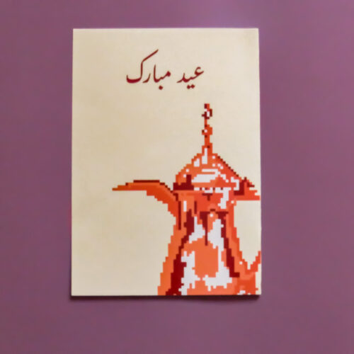 Greeting card featuring a pixel art of red Arabic coffee pot and "Eid Mubarak" calligraphy.