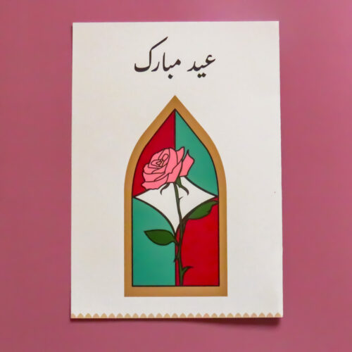 Minimalist greeting card featuring an archway with a vertical rose flower and "Eid Mubarak" in Arabic.