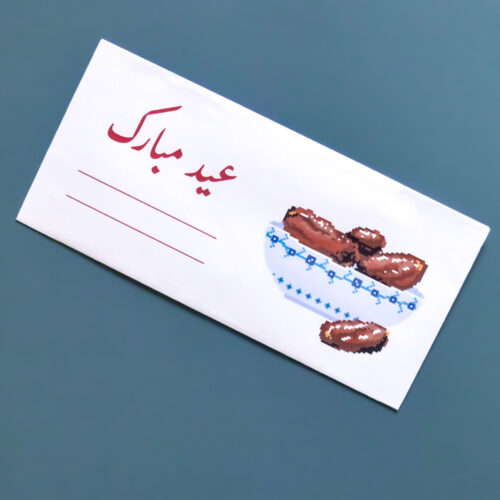 Horizontal gift envelope featuring a bowl of dates and "Eid Mubarak" written in calligraphy.